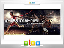 叶县361度——腾讯大运会梦想传递